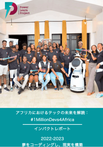 Impact report: Annual Impact Report (Japanese)